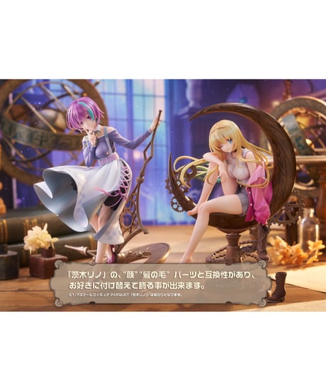 1/7スケールフィギュア　PARQUET「城門ツバサ」　[アリスグリント]
