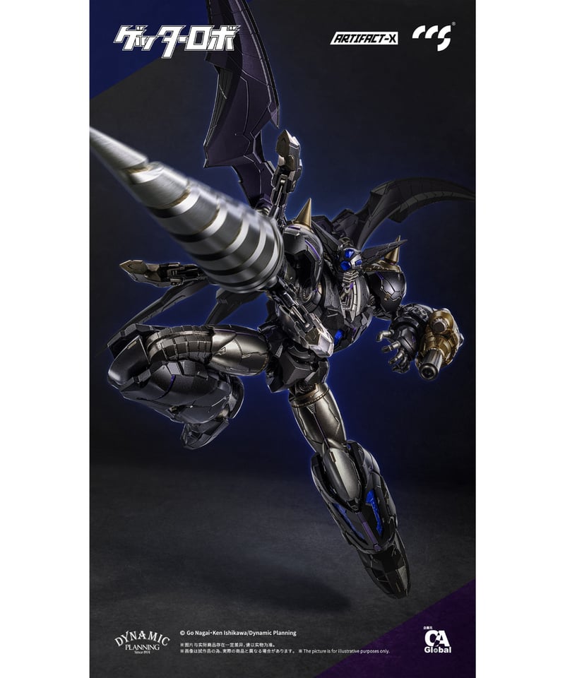 C&A Global Ltd. × CCSTOYS ARTIFACT-Xシリーズ ブラックゲッ