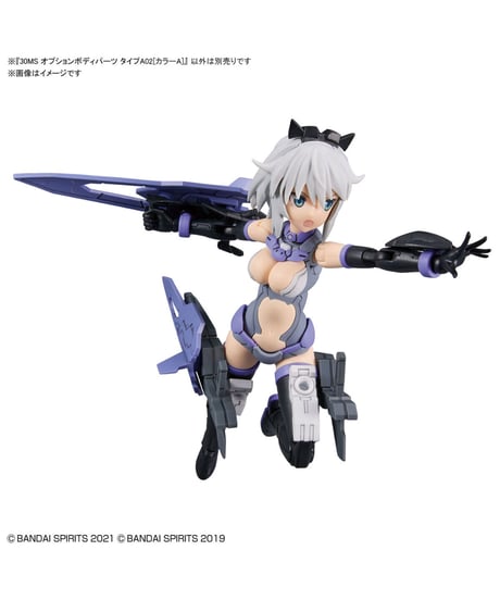 【送料無料】30MS オプションボディパーツ タイプA02[カラーA]　プラモデル　［バンダイ］