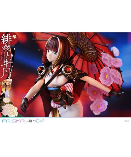 【予約】PRISMA WING 藤ちょこ氏オリジナルイラスト 緋傘と牡丹 DX版  1/7 スケール 完成品フィギュア