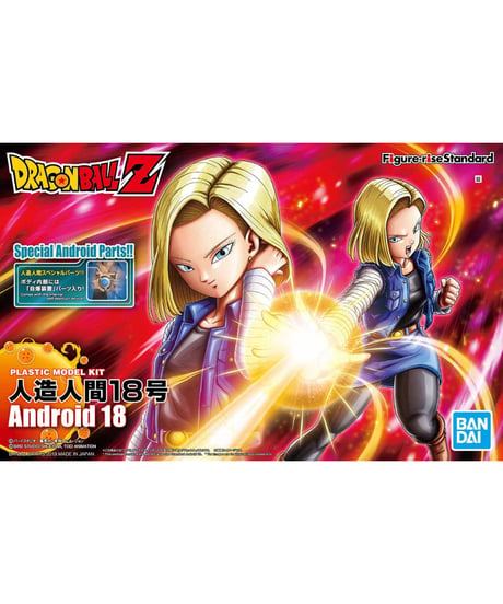 Figure-rise Standard 人造人間18号(リニューアル版)　ドラゴンボール