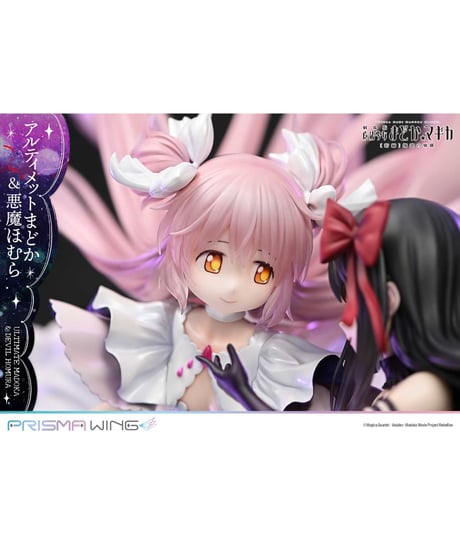 PRISMA WING 劇場版 魔法少女まどか☆マギカ[新編]叛逆の物語  アルティメットまどか＆悪魔ほむら 1/7 スケール 完成品 フィギュア　［プライム１スタジオ］
