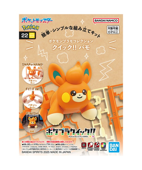 ポケモンプラモコレクション クイック!! 22 パモ　プラモデル　［バンダイ］