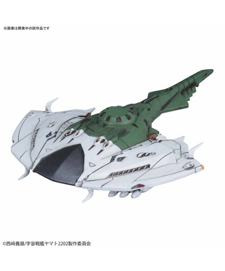 メカコレクション ツヴァルケ(大使館員専用機)&デスバテーターセット　宇宙戦艦ヤマト2202