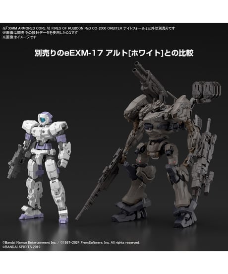 【送料無料】30MM ARMORED CORE VI FIRES OF RUBICON RaD CC-2000 ORBITER ナイトフォール　プラモデル　［バンダイ］