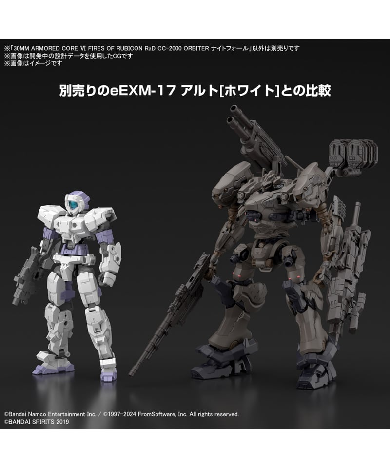 30MM ARMORED CORE VI FIRES OF RUBICON RaD CC-20