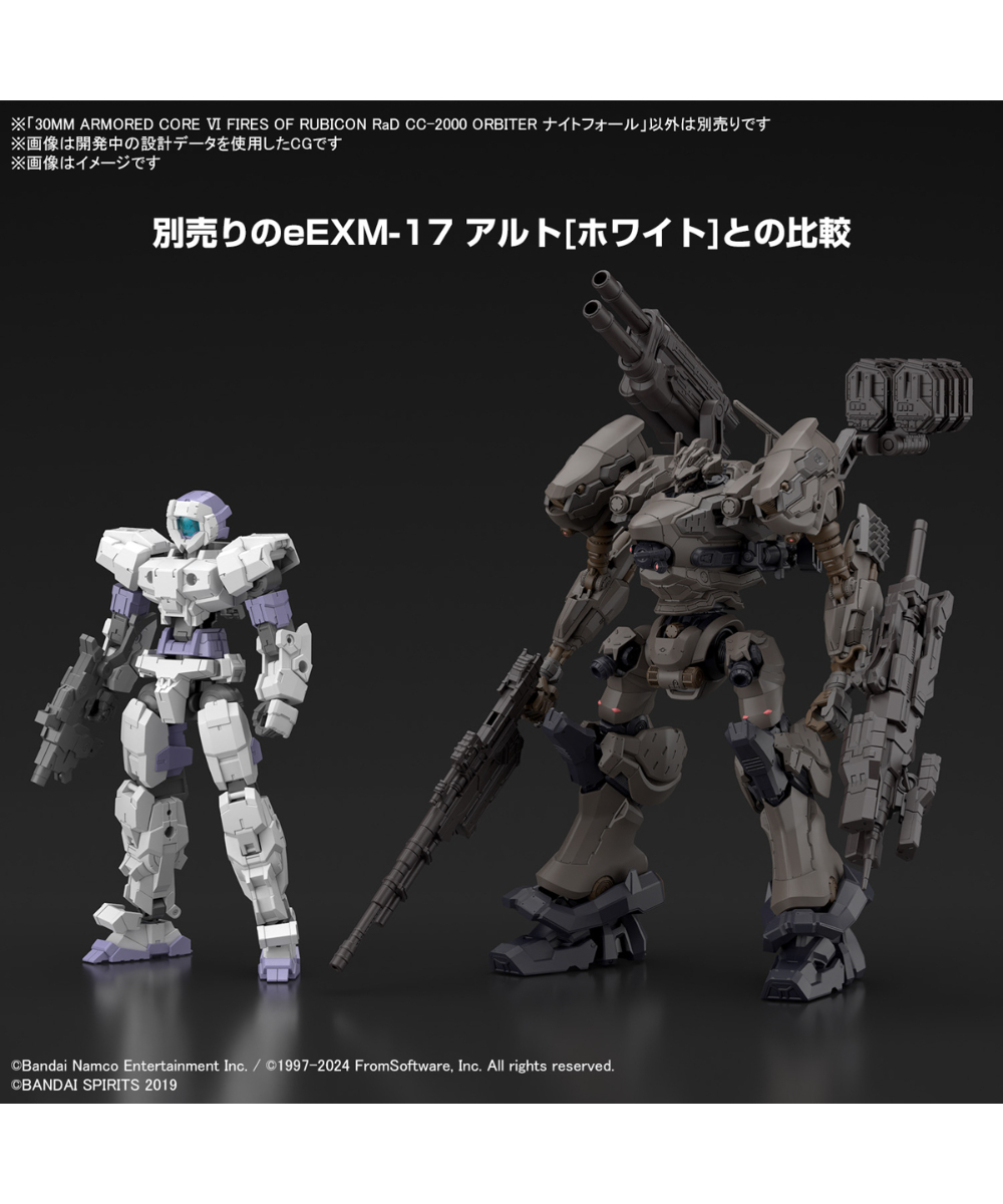 送料無料】30MM ARMORED CORE VI FIRES OF RUBICON RaD