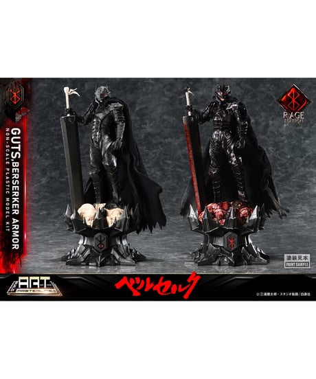 【予約】ビルドアートマスターライン ベルセルク ガッツ 狂戦士の甲冑 “怒り”  プラスチックモデルキット　［プライム１スタジオ］