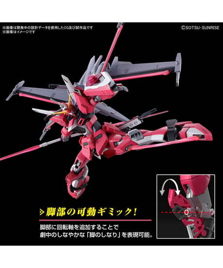 HG 1/144 インフィニットジャスティスガンダム弐式　機動戦士ガンダムSEED FREEDOM　［バンダイ］