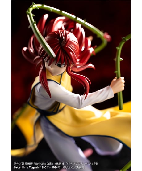 幽☆遊☆白書　ARTFX J 蔵馬 Ver.2　1/8スケール　PVC塗装済み完成品