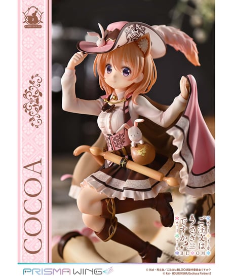【予約】PRISMA WING ご注文はうさぎですか？ BLOOM ココア 1/7 スケール 完成品フィギュア　［プライム１スタジオ］
