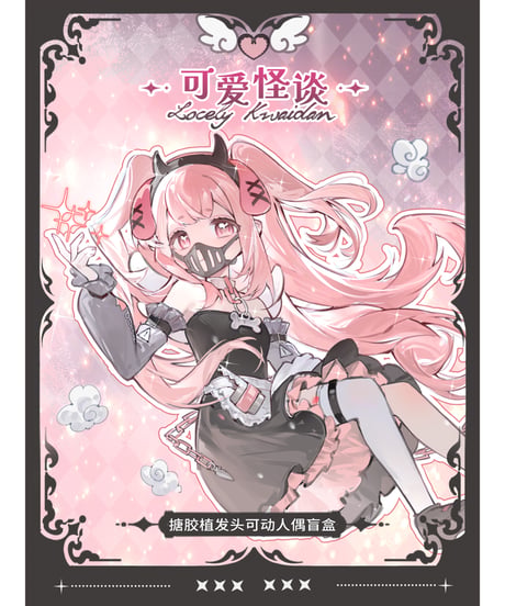 【予約】【送料無料】「可愛い怪談ちゃん」 植毛タイプ 1/8スケール  BJDブラインドドール　4個入1BOX　[Inedible Doll（イネディブルドール）]