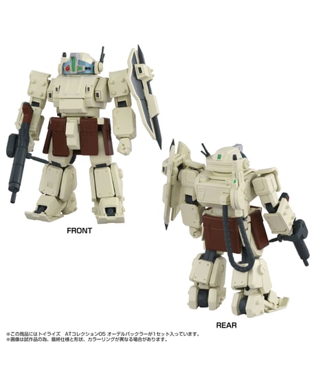 トイライズ ATコレクション05 オーデルバックラー　［タカラトミー］