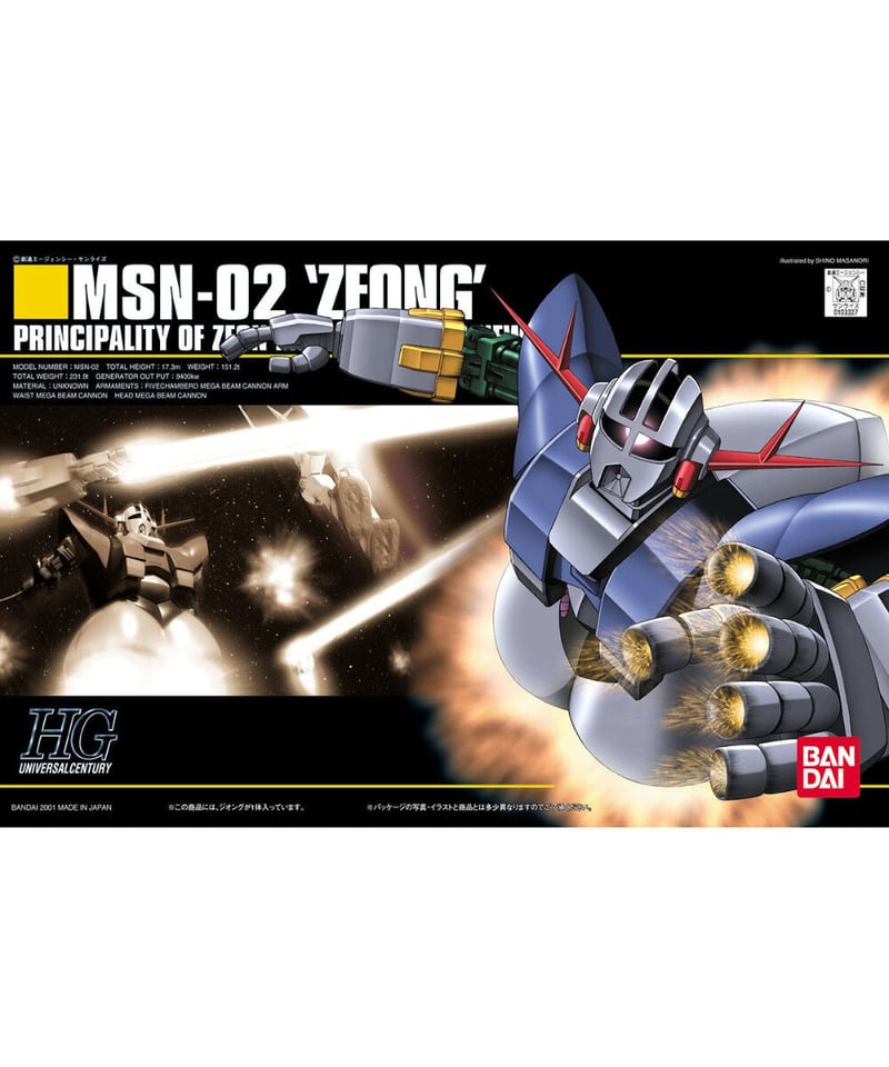 HGUC 1/144 MSN-02 ジオング 機動戦士ガンダム プラモデル ［バンダイ