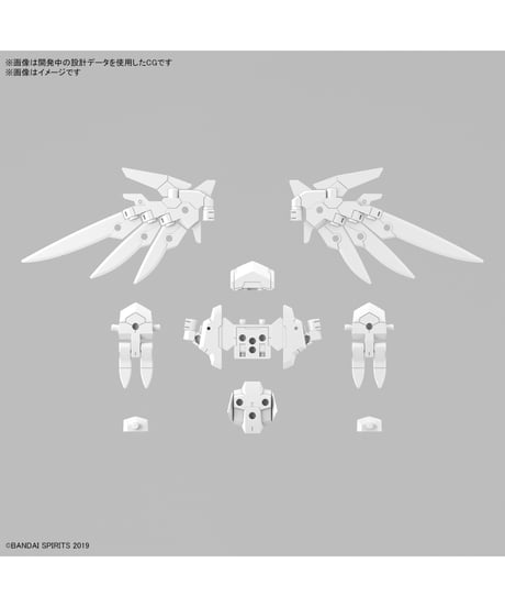 30MM 1/144 オプションパーツセット17(ウィングユニット1)　プラモデル　［バンダイ］