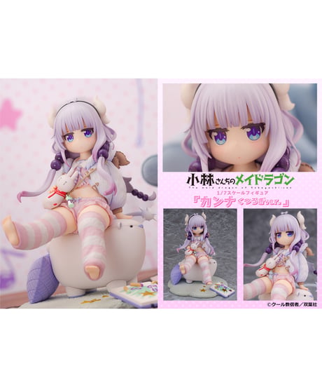 1/7スケールフィギュア　カンナ くつろぎver.　塗装済完成品　小林さんちのメイドラゴン　[ＰＲＯＯＦ]