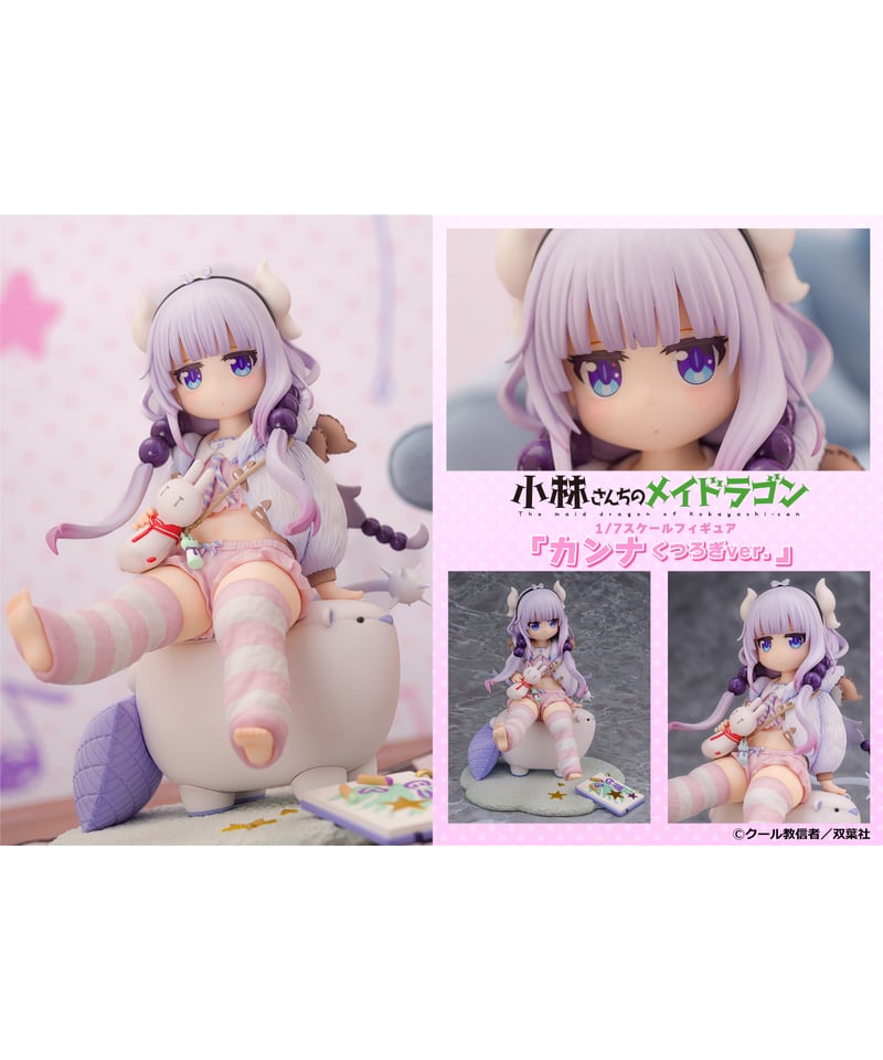 フリュー F:NEX 小林さんちのメイドラゴン 1/7 カンナ チャイナドレス