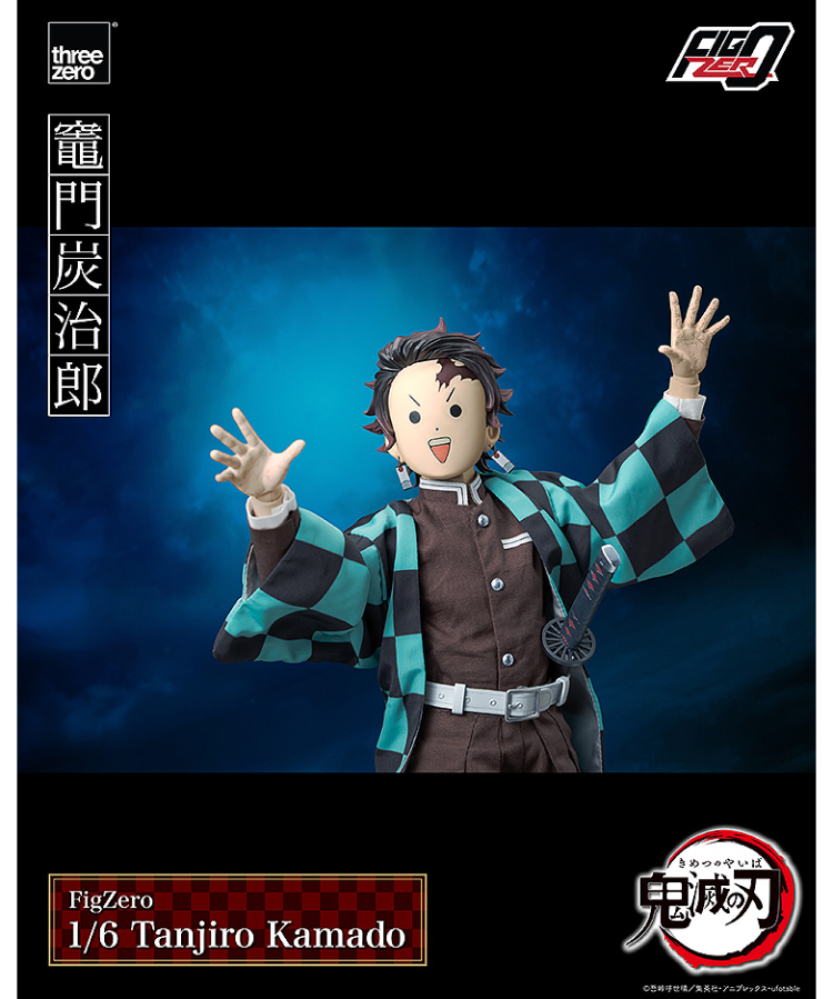 鬼滅の刃 フィグゼロ 1/6 竈門炭治郎 1/6スケール 塗装済み可動