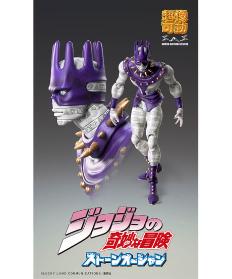 【送料無料】超像可動『ジョジョの奇妙な冒険 第6部 ストーンオーシャン』「Ws」　塗装済み可動フィギュア