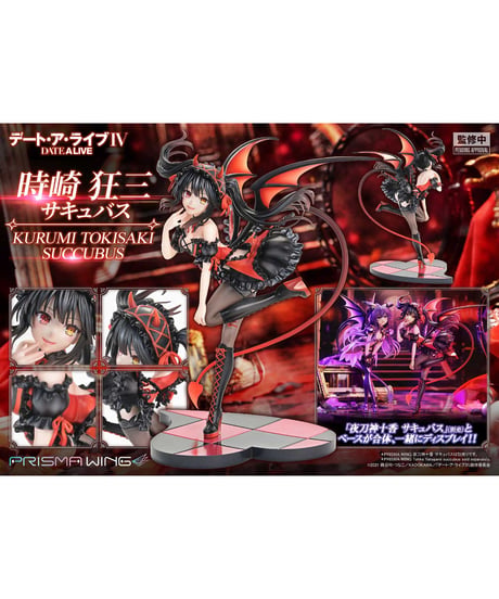【予約】PRISMA WING デート・ア・ライブ 時崎狂三 サキュバス  1/7 スケール 完成品フィギュア　［プライム１スタジオ］