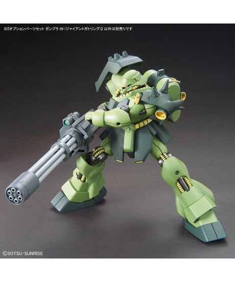 【入荷待ち】オプションパーツセット ガンプラ 09 (ジャイアントガトリング)　ガンダムビルドファイターズ　プラモデル　［バンダイ］