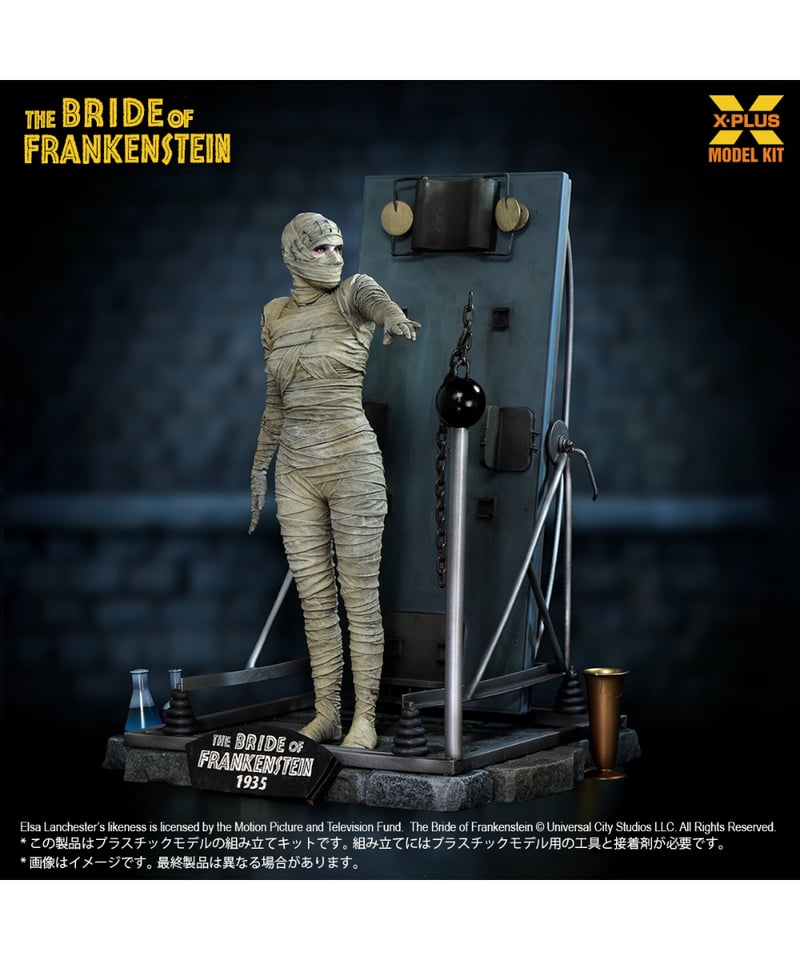 1/8スケール フランケンシュタインの花嫁 プラスチックモデルキット