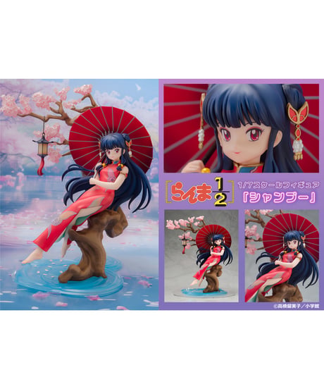 『らんま1/2』原作　1/7スケールフィギュア「シャンプー」　塗装済完成品