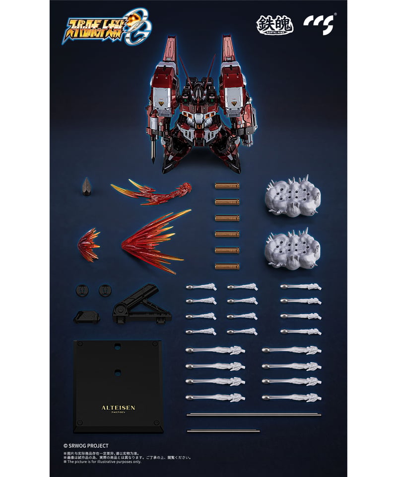 スーパーロボット大戦OG アルトアイゼン 合金可動フィギュア | WonderToys