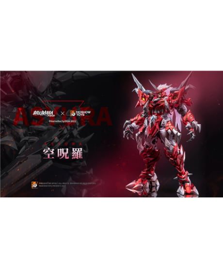 至臻X級・空呪羅　機動戦隊アイアンサーガ　合金フレーム塗装済み可動フィギュア