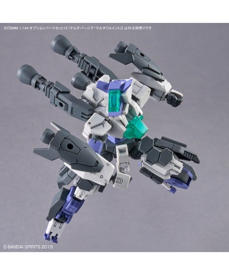 30MM 1/144 オプションパーツセット15 (マルチバーニア/マルチジョイント)　プラモデル　［バンダイ］