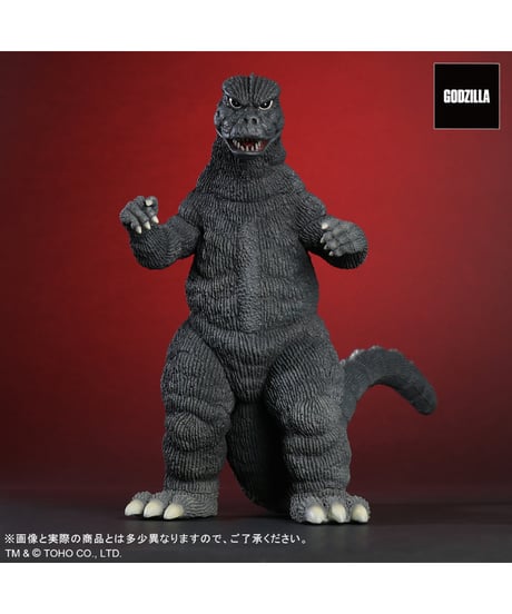 東宝大怪獣シリーズ ゴジラ(1974)