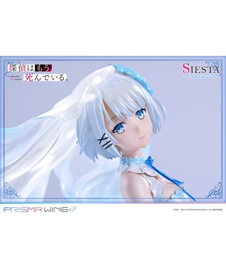 【予約】PRISMA WING 探偵はもう、死んでいる。 シエスタ カラーバリエーション  1/7 スケール 完成品フィギュア　［プライム１スタジオ］