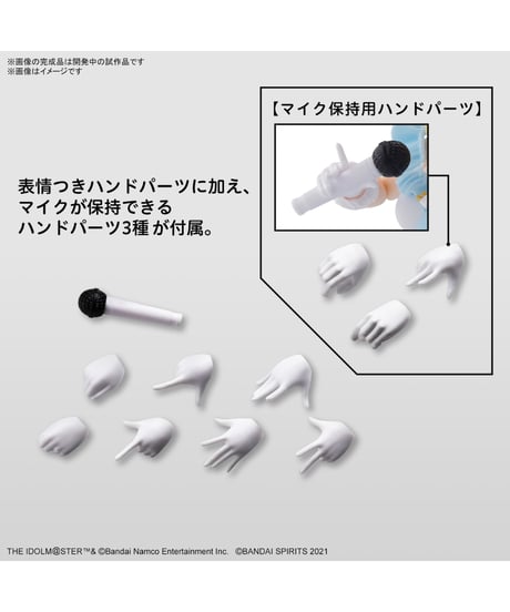 【送料無料30MS オプションボディパーツ ビヨンドザブルースカイ1[カラーB]　アイドルマスター シャイニーカラーズ　プラモデル　［バンダイ］