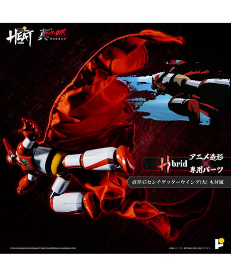 METAL HEATゲッター1（真ゲッターロボ 世界最後の日Ver.）　［ART STORM］
