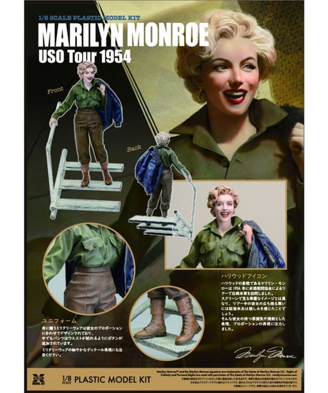 【予約】1/8スケール マリリン・モンロー （U.S.O. ツアー 1954）プラスチックモデルキット（再販）　［エクスプラス］