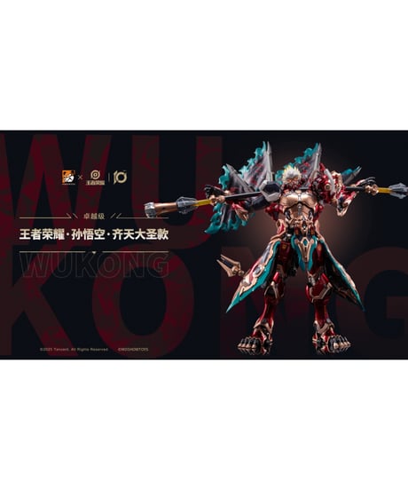王者栄耀 卓越級・斉天大聖・孫悟空 可動フィギュア　［MOSHOWTOYS］