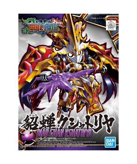 SD 三国創傑伝 貂蝉クシャトリヤ　SDガンダムワールド 三国創傑伝
