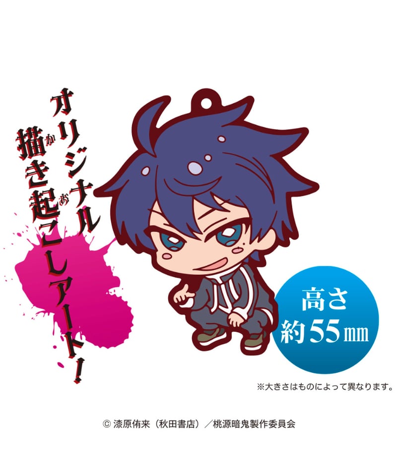 送料無料】桃源暗鬼ラバーマスコット 8個入り1BOX [ハート
