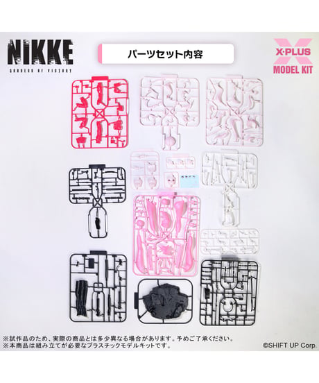 【予約】アリス　プラスチックモデルキット　勝利の女神：NIKKE　[エクスプラス]