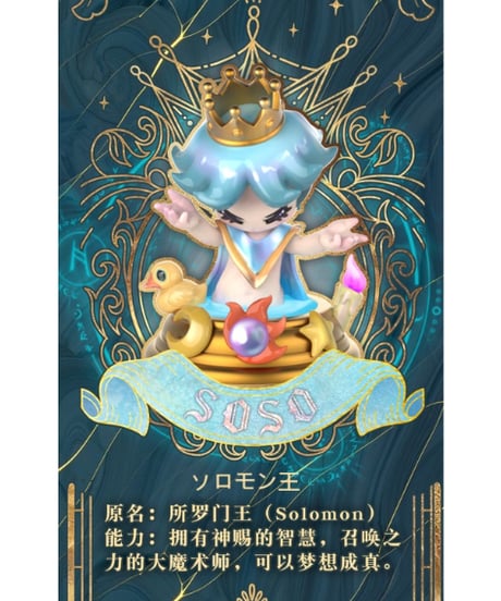 【送料無料】ソソ フレンズ　トレーディングフィギュア （全6種類＋シークレット1種）　6個入り1BOX