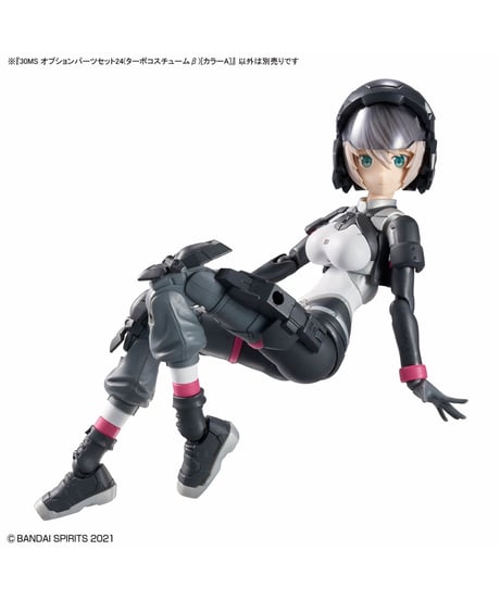 【送料無料】30MS オプションパーツセット24(ターボコスチュームβ)[カラーA]　プラモデル　［バンダイ］