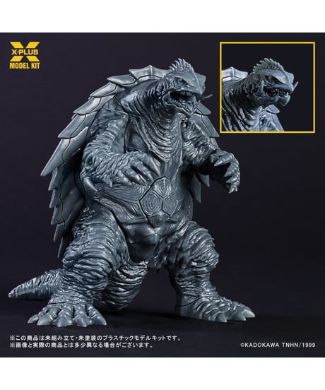 1/700スケール ガメラ(1999) プラスチックモデルキット　［エクスプラス］