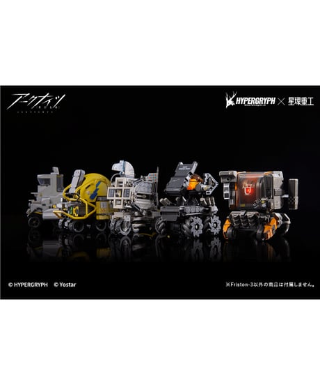 Friston-3　アークナイツ　塗装済合金完成品フィギュア　［星環重工］