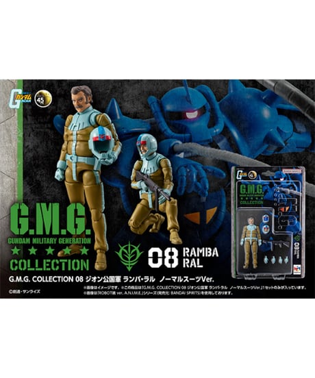【送料無料】G.M.G. COLLECTION 08 機動戦士ガンダム ジオン公国軍 ランバ・ラル ノーマルスーツVer.　［メガハウス］
