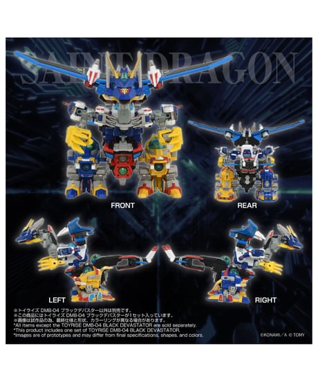 【予約】トイライズ DMB-04 ブラックデバスター　［タカラトミー］
