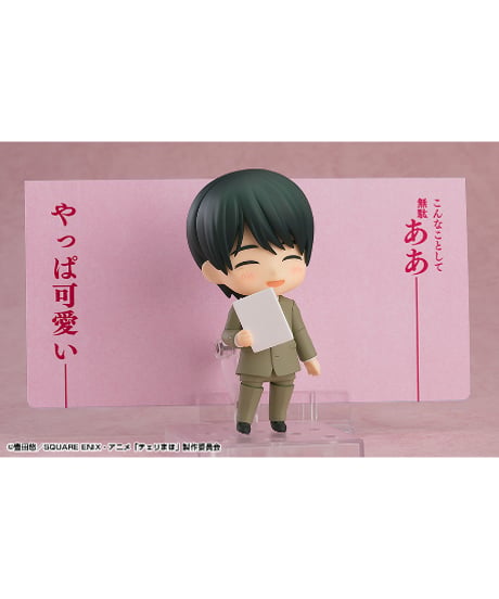 ねんどろいど 黒沢優一/安達 清　全２種　TVアニメ「30歳まで童貞だと魔法使いになれるらしい」　プラスチック製 塗装済み可動フィギュア