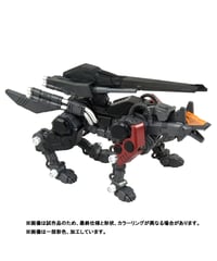 ゾイド　RMZ-008 コマンドウルフ アーバイン仕様　［タカラトミー］