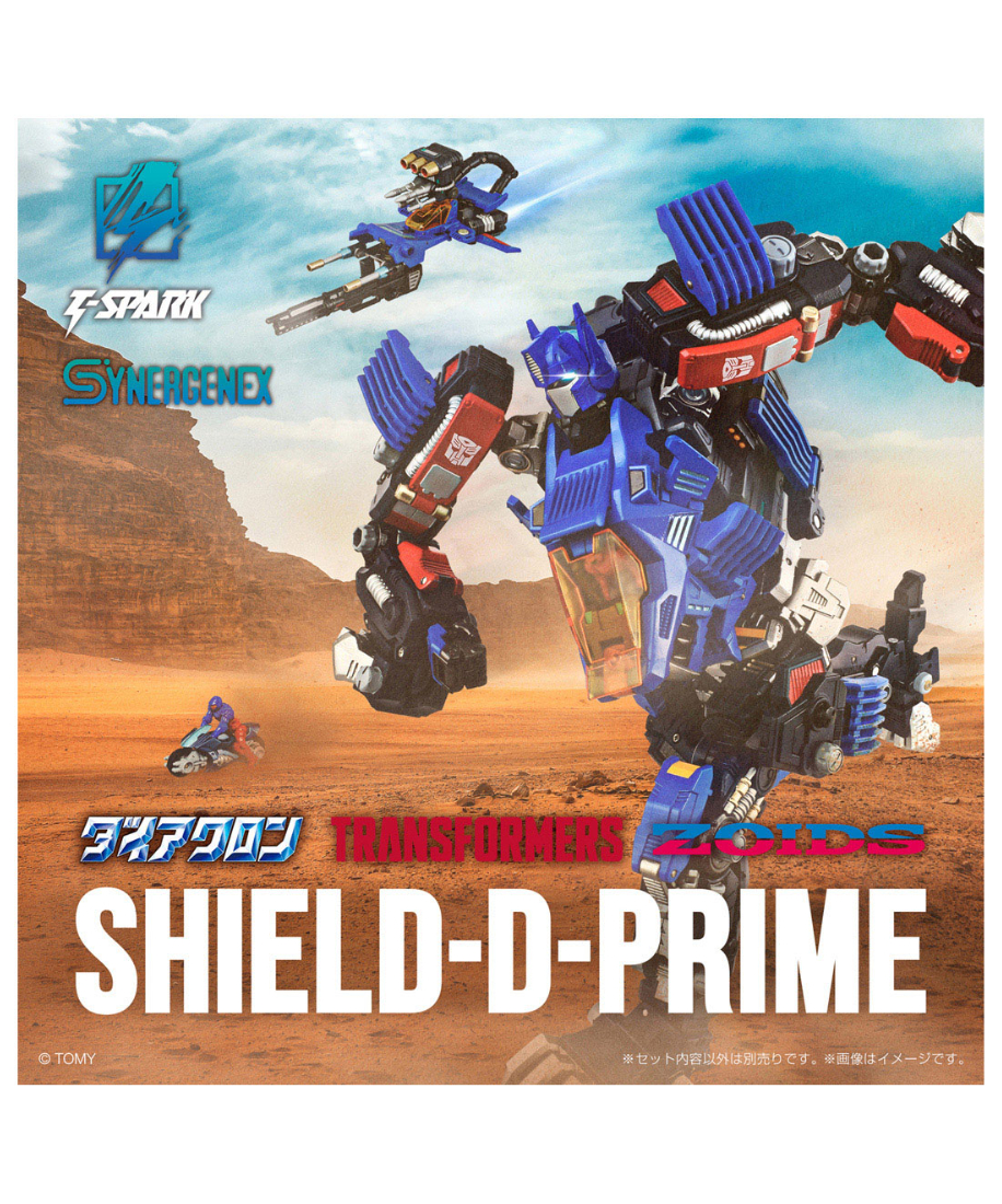 シナジネクス SHIELD-D-PRIME ［タカラトミー］ | WonderToys