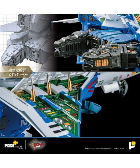 【予約】POSE＋METALシリーズ 機甲創世記モスピーダ 1/28 AFC-01H レギオス・エータ　塗装済み完成品　［AWAKEN STUDIO］