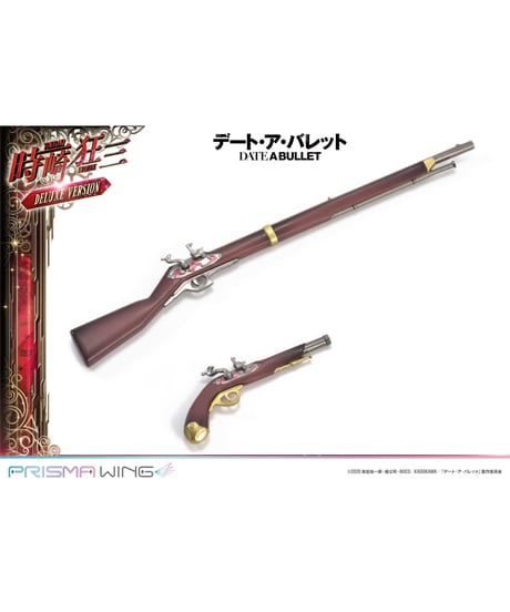 PRISMA WING デート・ア・バレット 時崎狂三 DX版 1/7 完成品フィギュア　[プライム1スタジオ]